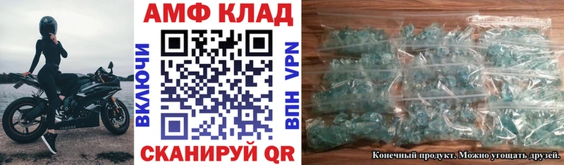 АМФ 97% Минеральные Воды