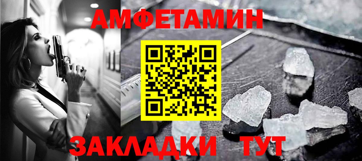 Amphetamine Premium Минеральные Воды