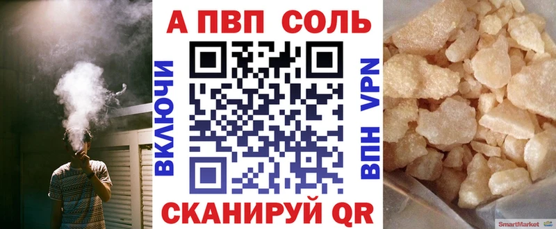 наркошоп Минеральные Воды A PVP VHQ