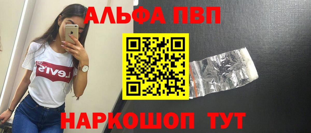 закладка  А ПВП мука  Вход с VPN  Минеральные Воды  Alpha-PVP Crystall 