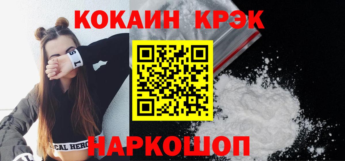 КОКАИН 99% Минеральные Воды