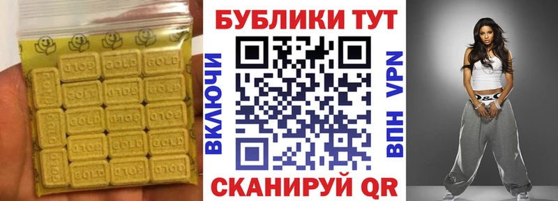 купить наркотик Минеральные Воды Ecstasy DUBAI