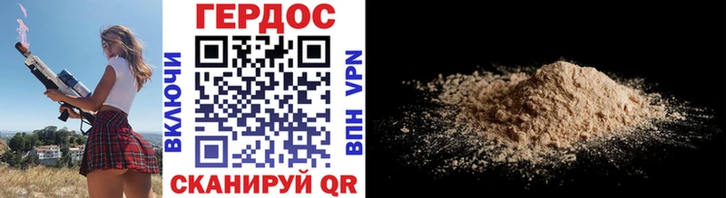 Героин Heroin  Минеральные Воды 