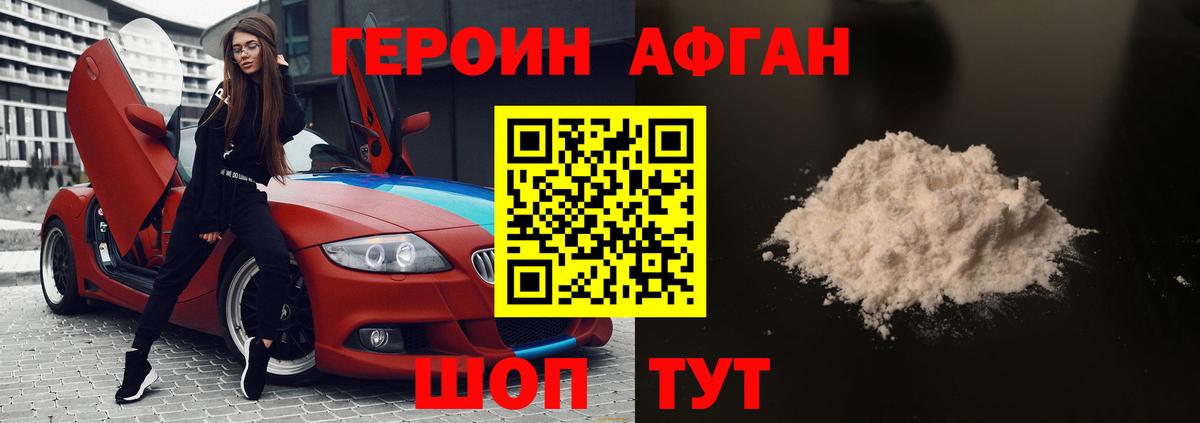 Минеральные Воды  ГЕРОИН гречка  Вход с VPN 