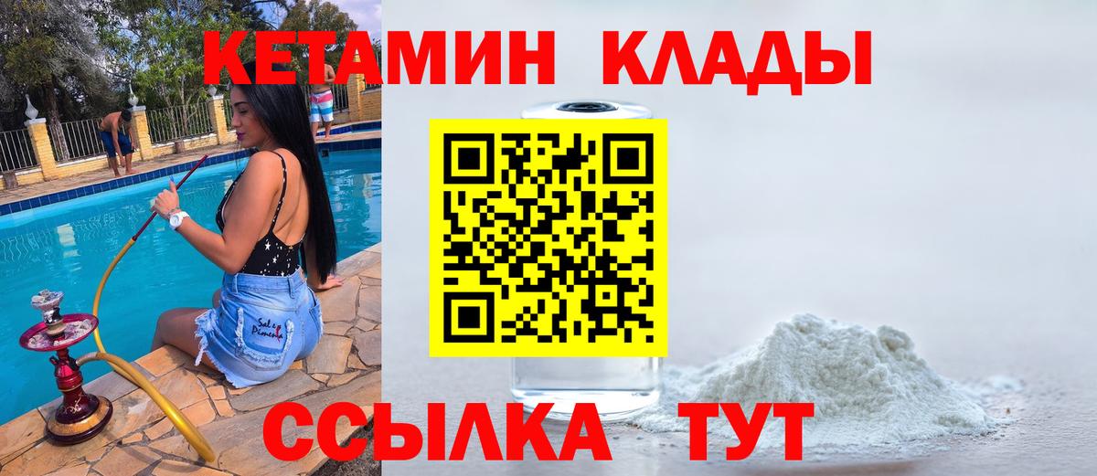 КЕТАМИН ketamine  Вход с VPN  Кетамин ketamine  Минеральные Воды 