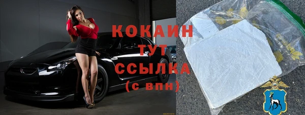 мяу мяу кристалл Балахна