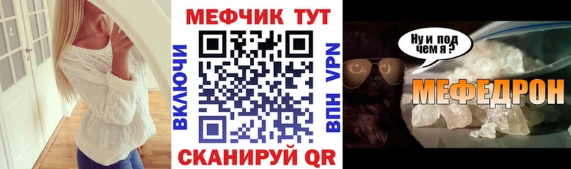 МЕФ кристаллы  дарнет шоп  Минеральные Воды 