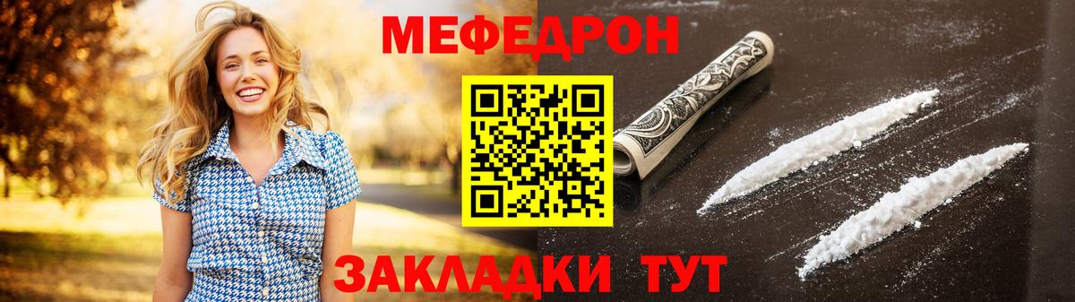 Меф  Мефедрон мука  Вход с VPN  Минеральные Воды 