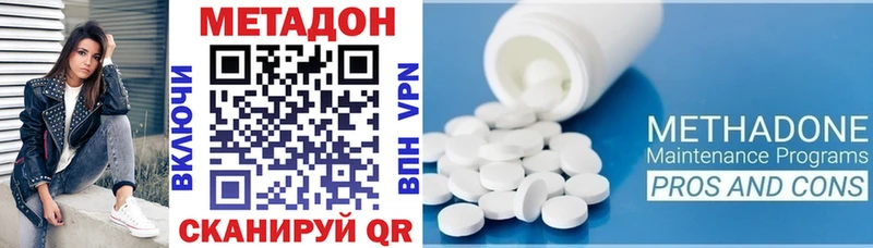 МЕТАДОН methadone Минеральные Воды