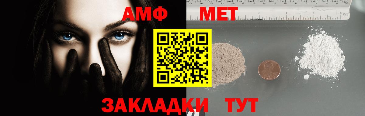 МЕТАМФЕТАМИН кристалл  Вход с VPN  Минеральные Воды 