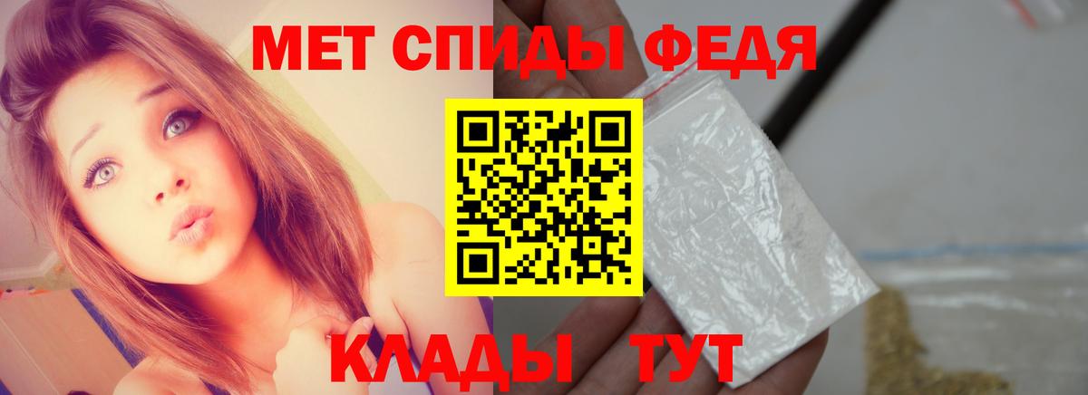 Метамфетамин пудра Минеральные Воды