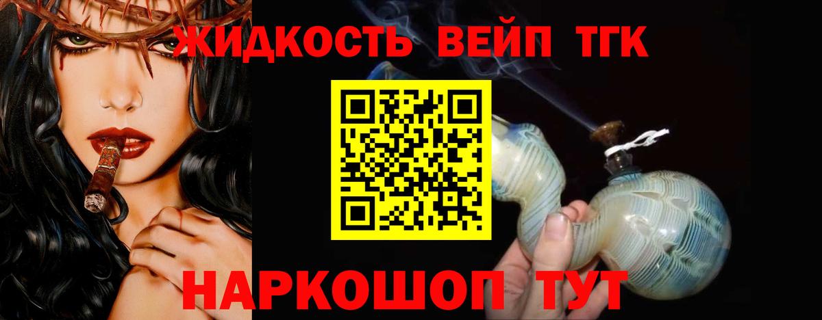 Дистиллят ТГК гашишное масло Минеральные Воды